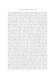 김문수 한덕수 단일화 논란에 대한 내 생각
