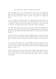 브래드 글로서먼 피크 재팬 마지막 정점을 찍은 일본 독후감