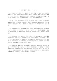 퀴네가 들려주는 효소 이야기 독후감