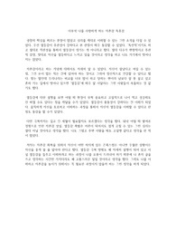 이무석 나를 사랑하게 하는 자존감 독후감
