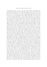 김문수 한덕수 단일화 논란에 대한 내 생각