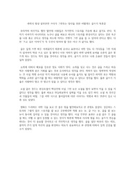 곽재식 항상 앞부분만 쓰다가 그만두는 당신을 위한 어떻게든 글쓰기 독후감