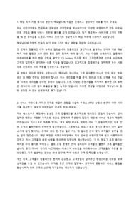 맥도날드 레스토랑 관리직 매니저 합격 자소서 + 면접 질문