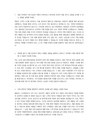 한샘 영업직 SC 합격 자소서