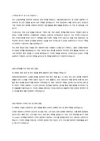 이삭 직영점 매니저 합격 자소서 + 면접 질문