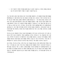 풀무원 푸드머스 영업관리 합격 자소서
