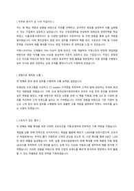 키엔스코리아 영업지원 SCM 합격 자소서