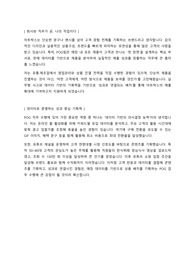 아트박스 POG 기획 합격 자소서