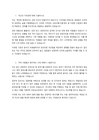한미약품 온라인팜 영업지원 합격 자소서