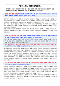 공공병원 간호사 취업 자기소개서