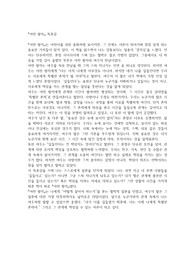 어린왕자 독후감