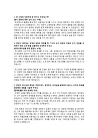 경기청년 해외 기획 사업 합격 자기소개서
