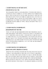 [해외][인턴십] 2024년 농식품 분야 해외인턴십(OASIS) 합격자기소개서