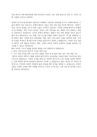 23년도 한화에센셜 합격 자소서