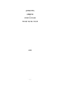 [장기요양 A등급] 급여제공기록지 특이사항 작성 가이드북