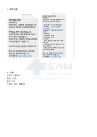 [2026 대비]  2025년도 군포지샘병원 최종합격 자기소개서&amp;면접질문 (인증O)