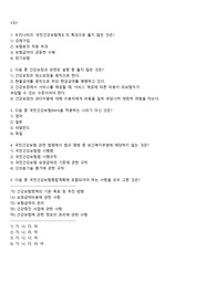 건강보험심사평가원 심기역 문제