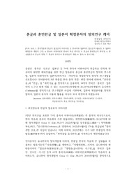 훈글과 훈민한글 및 일본어 확장문자의 창의연구 케어