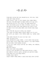 총균쇠 독후감