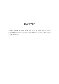 일상생활 중 경험하는 다양한 망각과 해당 이론