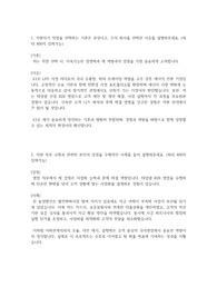 2025년 E1 자기소개서_국내영업