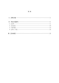 A+ 자간전증, PIH/케이스스터디/간호과정/간호진단 1. 급성통증, 2. 안위손상