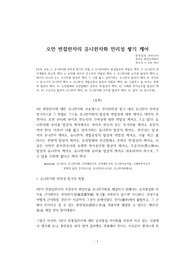 오만 번잡한자의 유니한자화 만리성 쌓기 케어