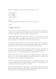 쿼카쌤의 &lt;내 마음을 위한 뇌과학&gt;, 마음과 뇌에 관한 의대생의 이야기