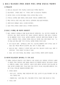 블로그 알고리즘은 콘텐츠 품질과 키워드 전략을 중심으로 작동한다