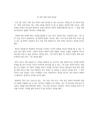 딘 셔만 영적 전쟁 독후감