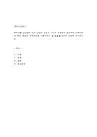 특수아를 상담함에 있어 상담의 과정과 각각의 과정에서 중요하게 다루어져야 하는 목표와 세부적으로 이루어져야 할 일들을 2가지 이상씩 제시하시오.