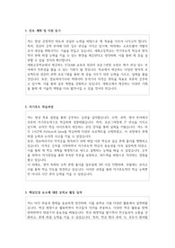 세화고등학교 자소서