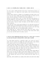 대일외국어고등학교 자소서