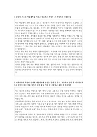 대일외국어고등학교 자기소개서