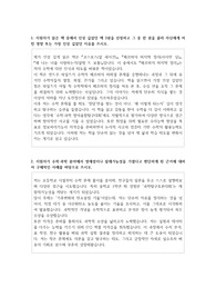 경기과학고등학교(과학영재학교) 자소서
