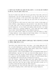 경기과학고등학교(과학영재학교) 자기소개서