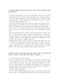 포항제철고등학교 자소서