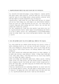 서울과학고등학교 자기소개서