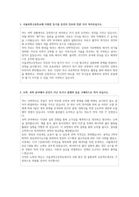 서울과학고등학교 자소서