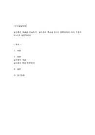 실어증의 개념을 기술하고, 실어증의 특성을 8가지 분류체계에 따라 구분하여 비교 설명하세요.