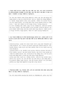안양외국어고등학교 자소서