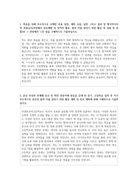 안양외국어고등학교 자기소개서
