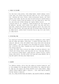 인천포스코고등학교 자소서