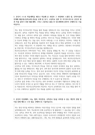 해운대고등학교 자기소개서