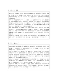 중앙고등학교(서울) 자소서