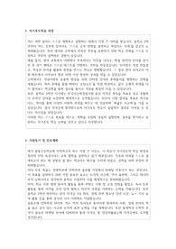 중동고등학교 자기소개서