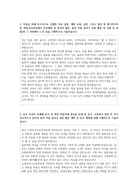 고양외국어고등학교 자소서