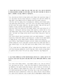고양외국어고등학교 자기소개서