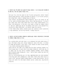 경기과학고등학교(과학영재학교) 자소서