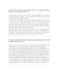 경기과학고등학교(과학영재학교) 자기소개서
